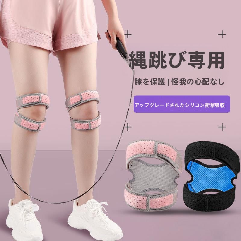 Sports Equipment Knee Support - Dual-Lane Silicone Patellar Tendon Belt Knee