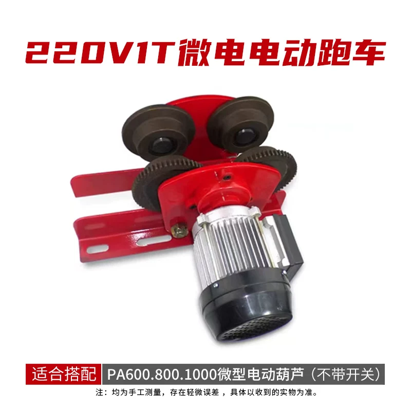 Sports Equipment Warehouse - 1 Ton Miniature Electric Hoist Sports