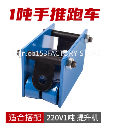 1 Ton Miniature Electric Hoist - Sports Equipment Warehouse 评论和价格