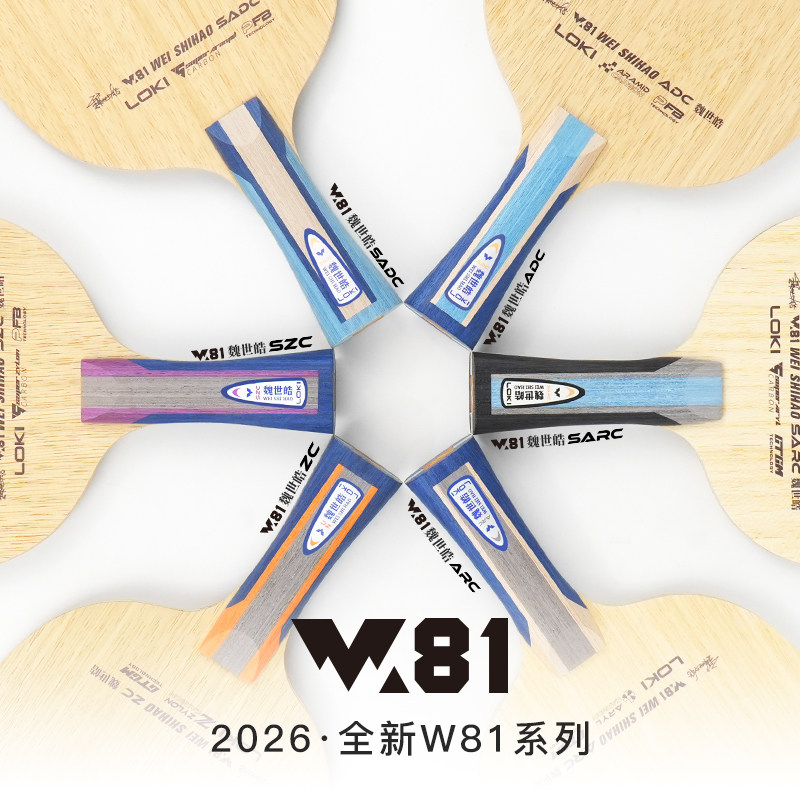 LOKI W81 Series Wei Shihao Tab - Padel Racket Carbon 评论和价格