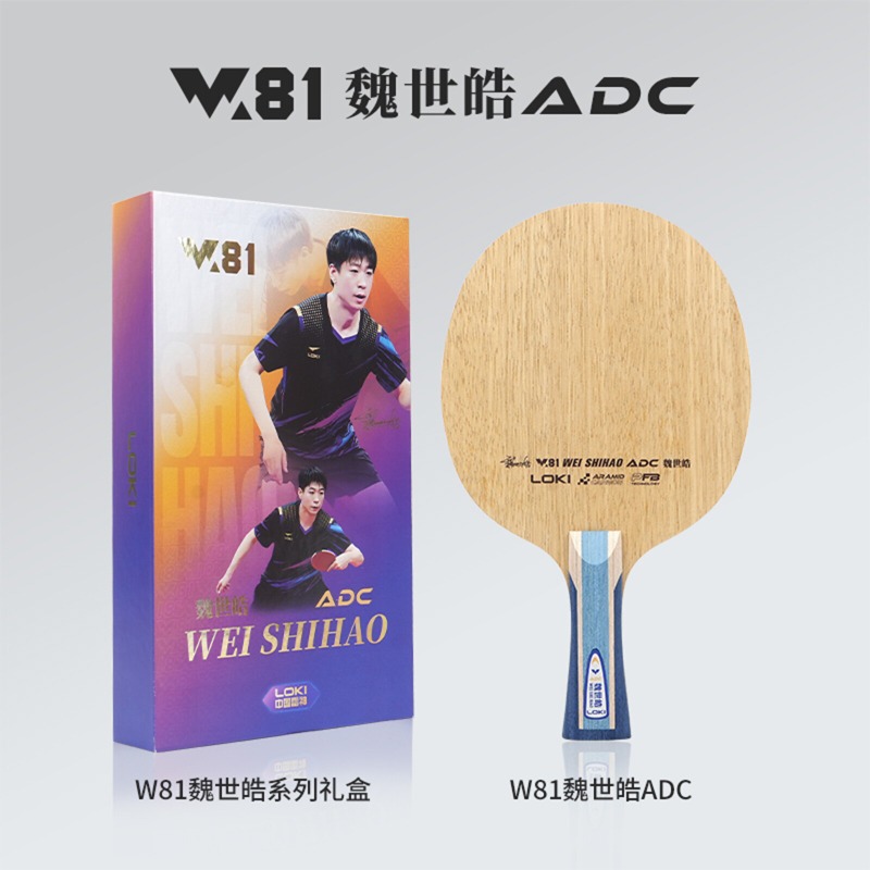 LOKI W81 Series Wei Shihao Tab - Padel Racket Carbon 评论和价格