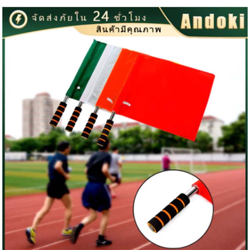 Signal Flag For Track Field Me - Sports Equipment That Starts With A 评论和价格