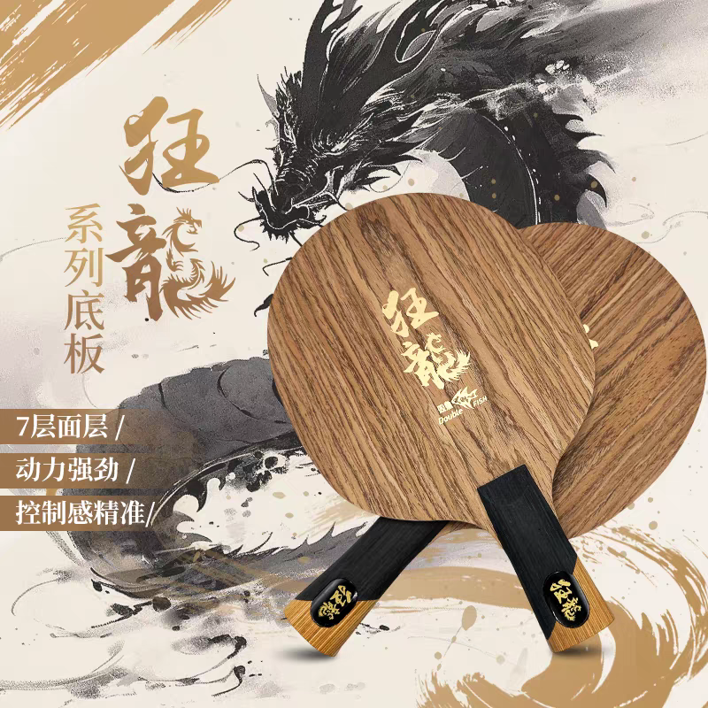 DOUBLE FISH Wild Dragon 5+2 Ca - Padel Racket Carbon 评论和价格